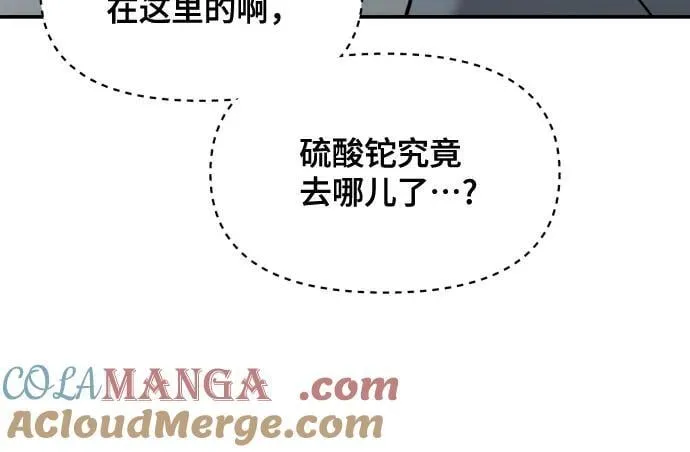 第159话 第67页