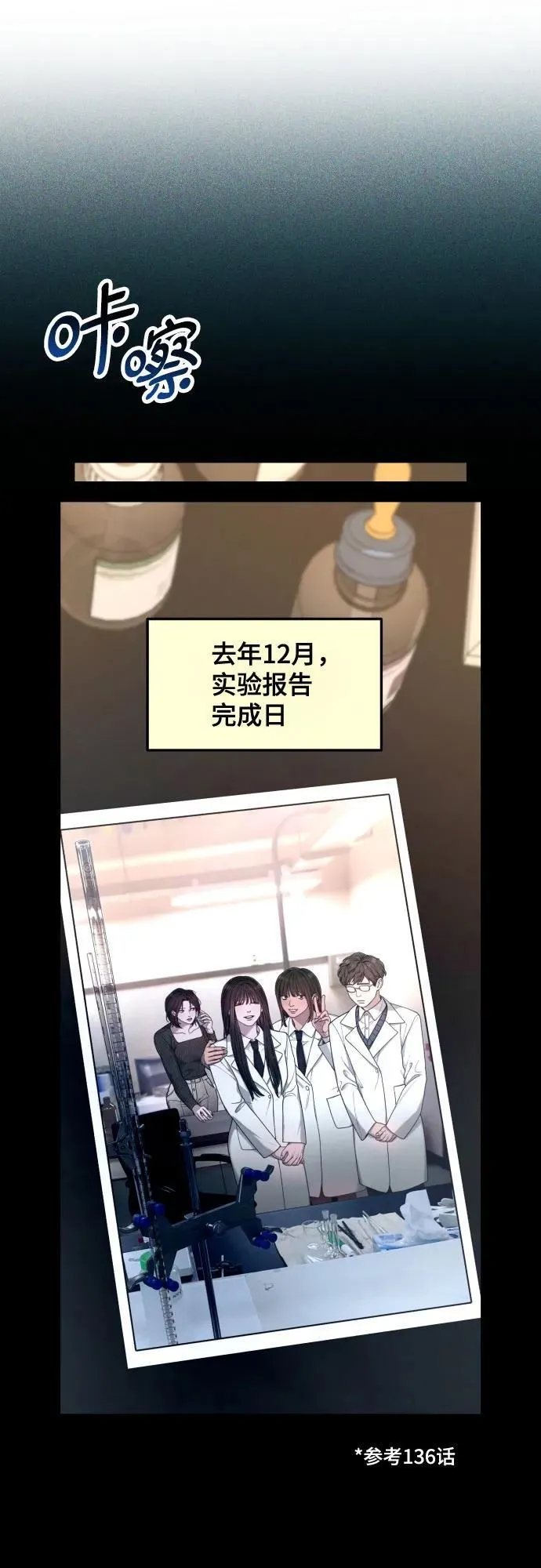 第159话 第68页
