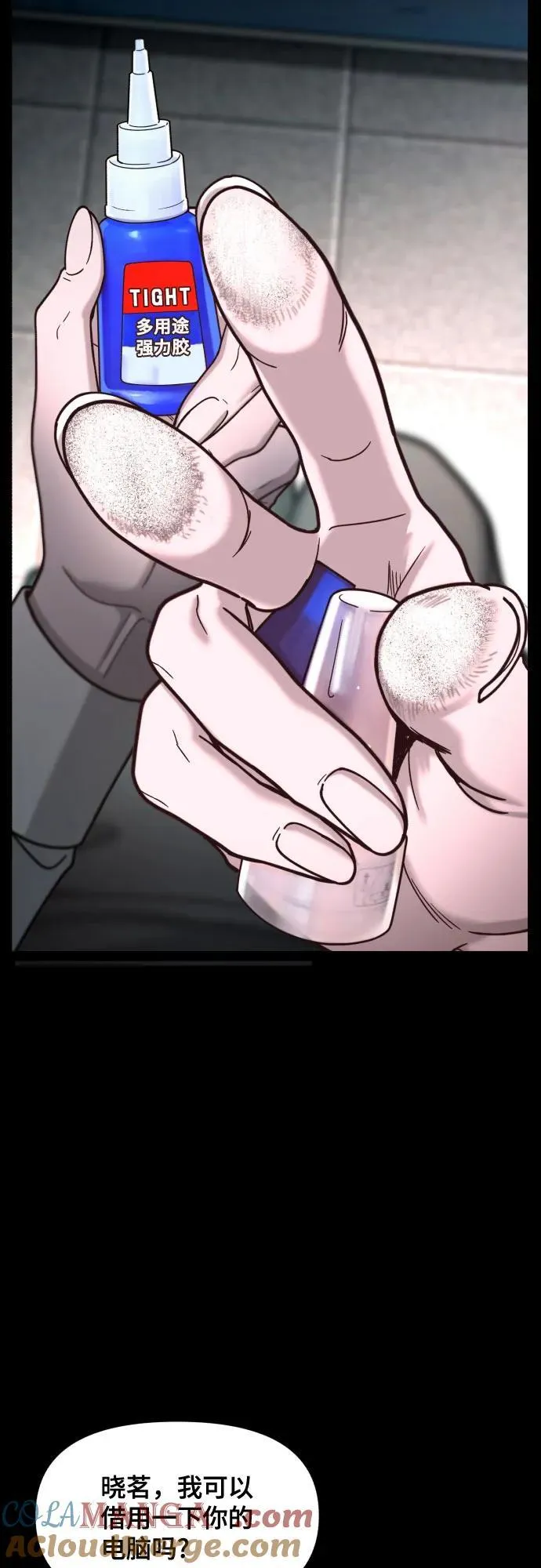 第159话 第70页