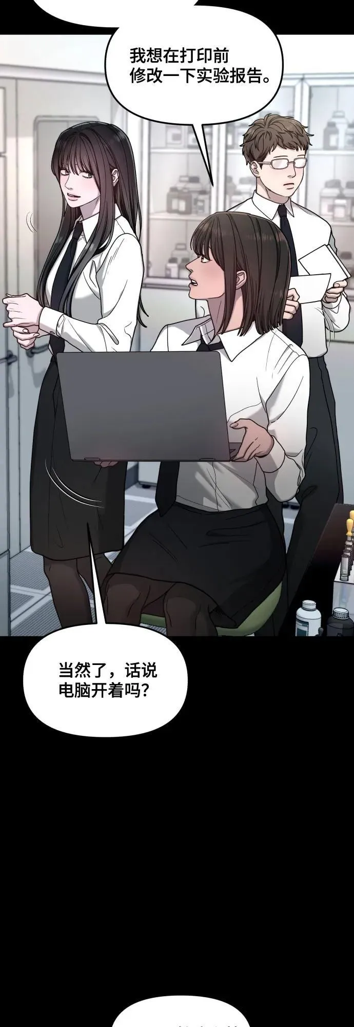 第159话 第71页