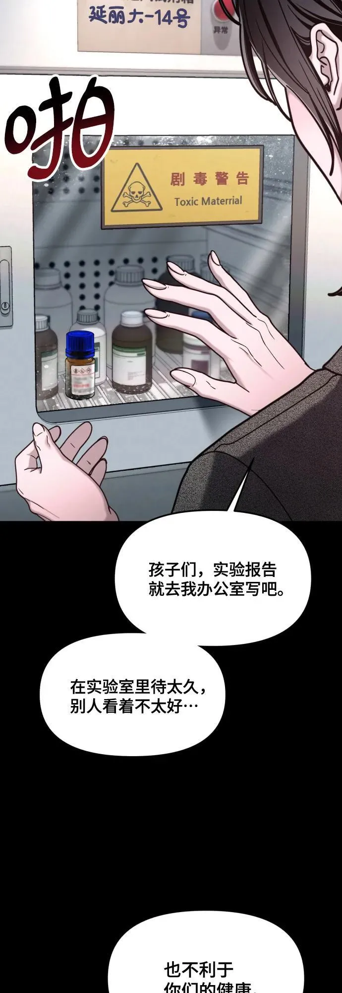 第159话 第75页