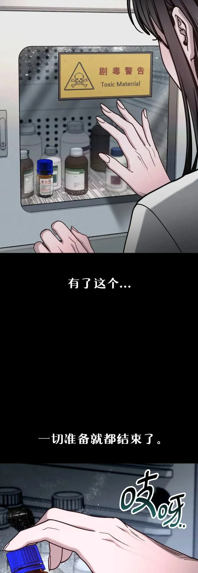 第159话 第77页