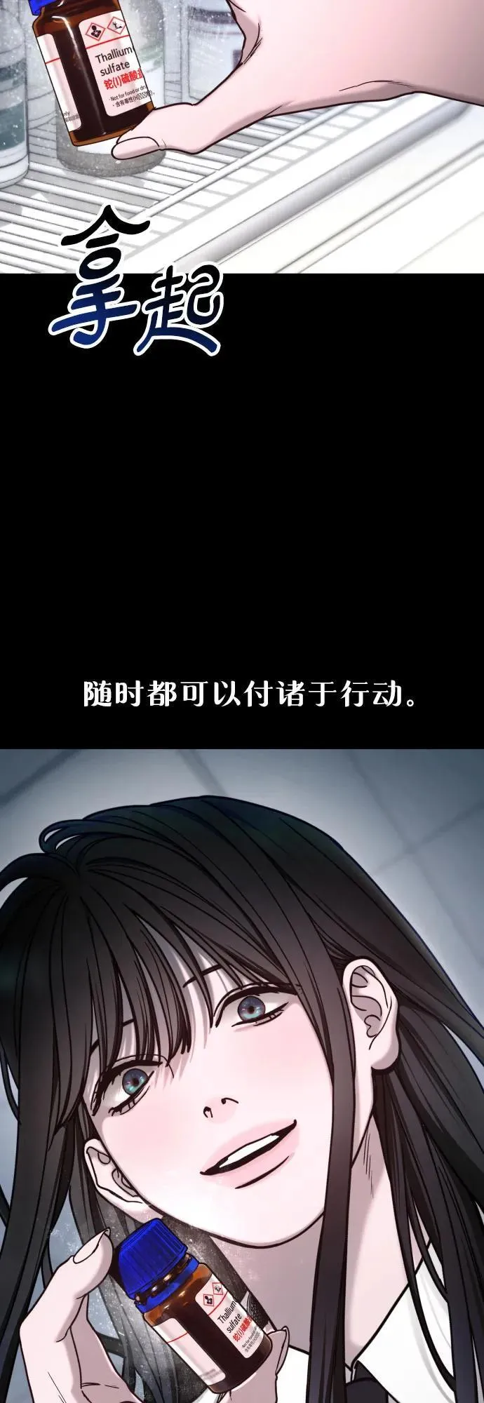 第159话 第78页