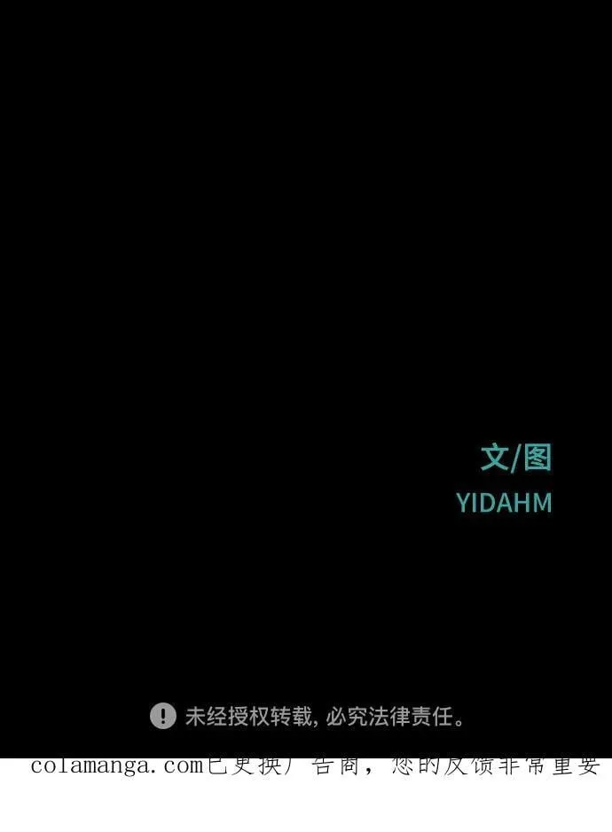 第159话 第81页