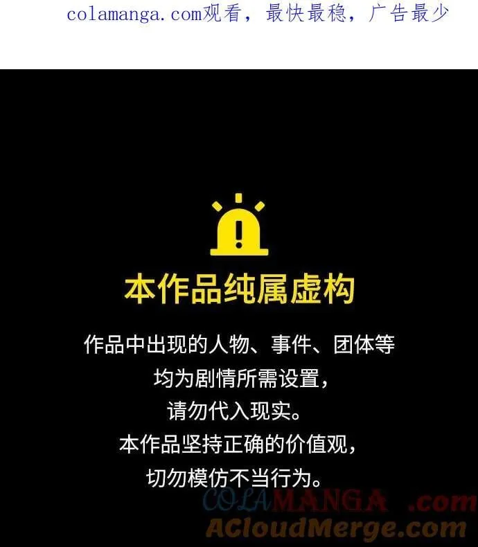 第112话 第1页