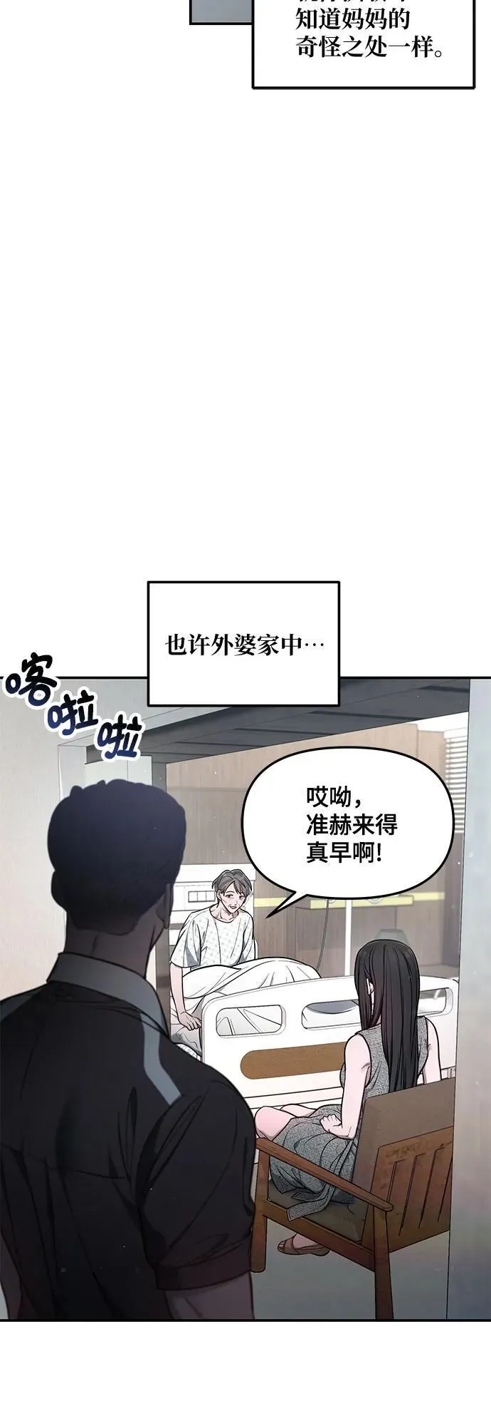 第112话 第3页