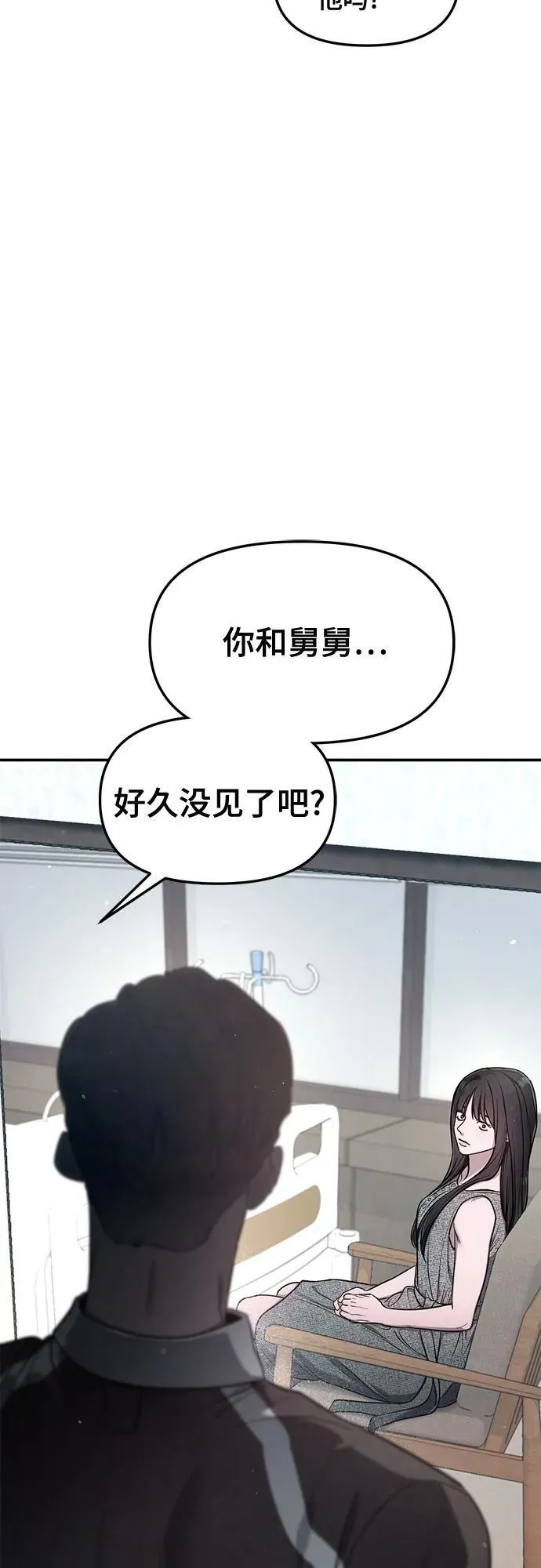 第112话 第5页