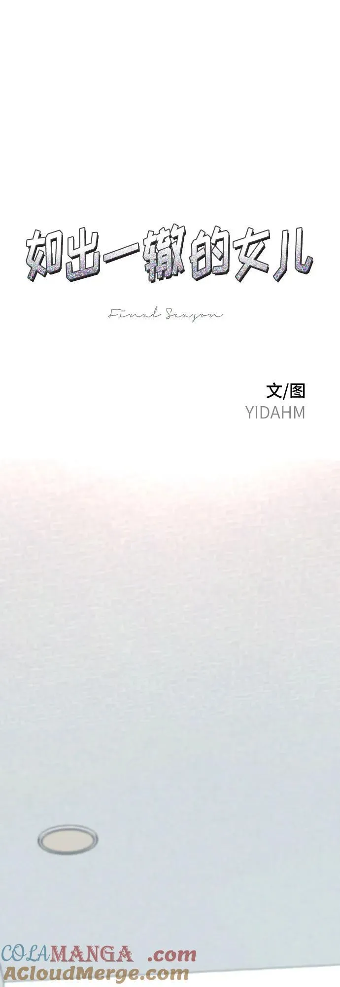 第112话 第7页