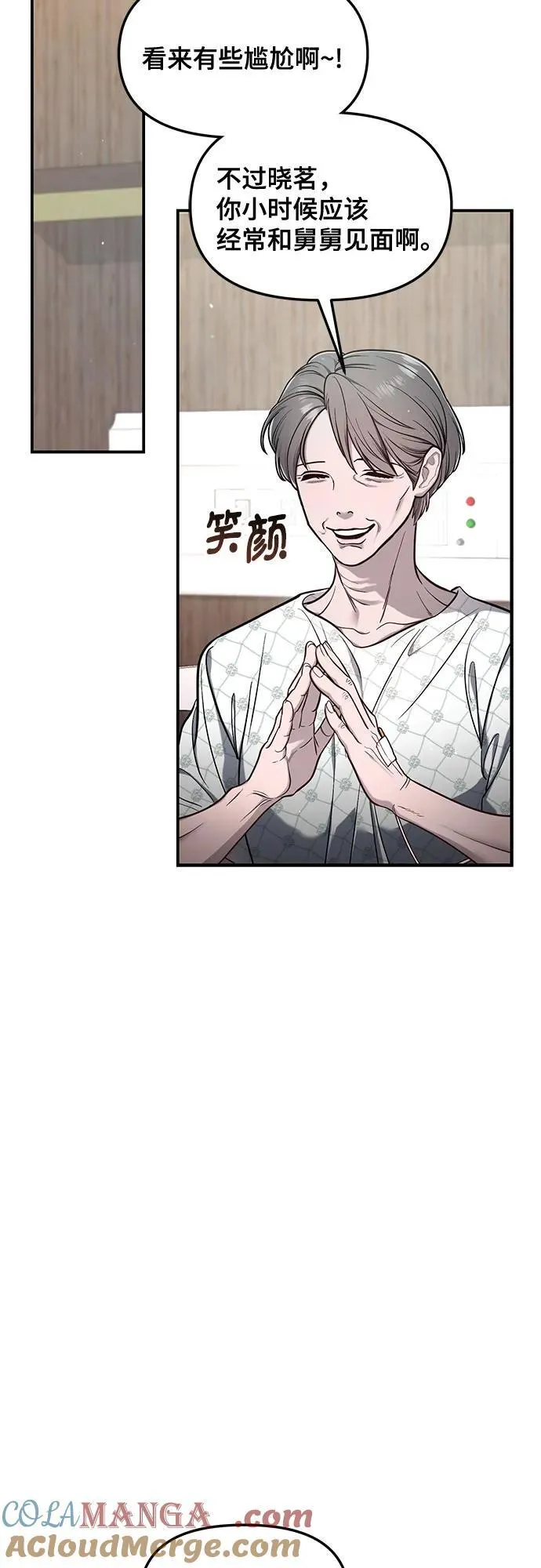第112话 第10页