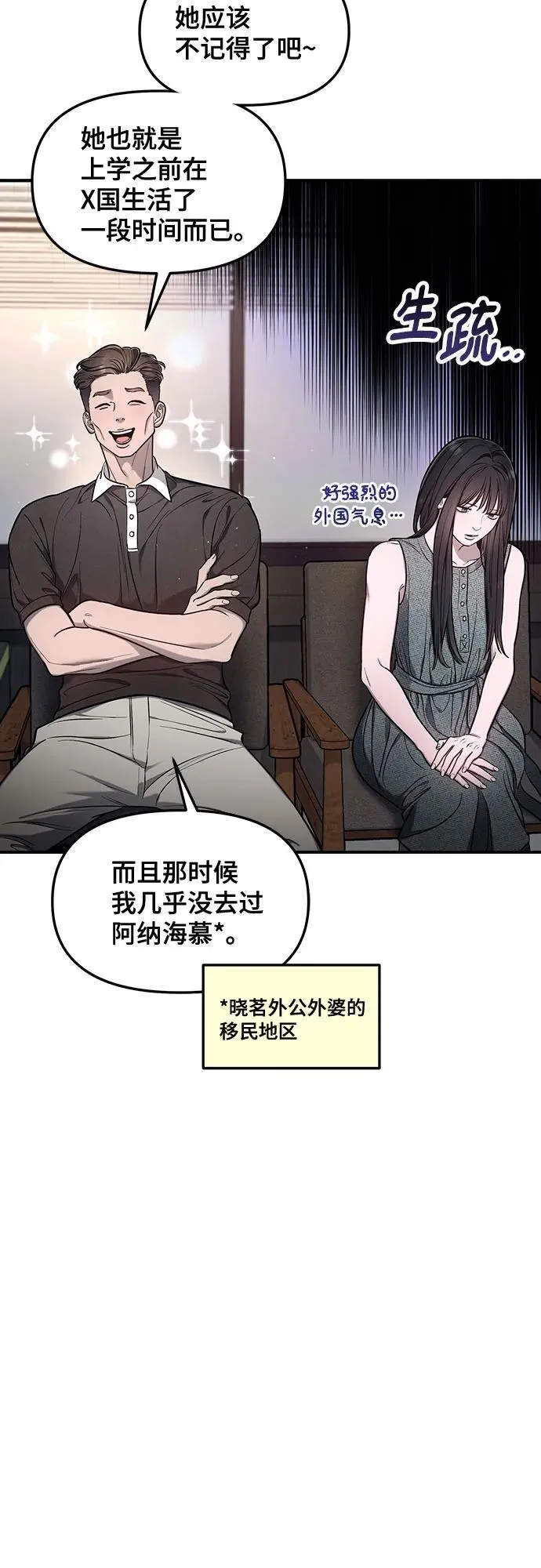 第112话 第11页