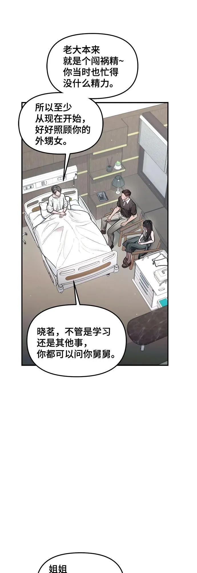第112话 第12页