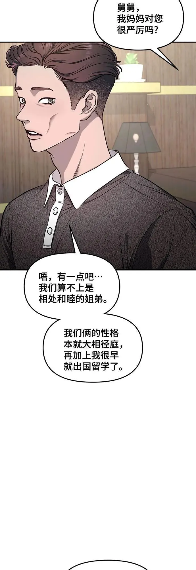 第112话 第14页