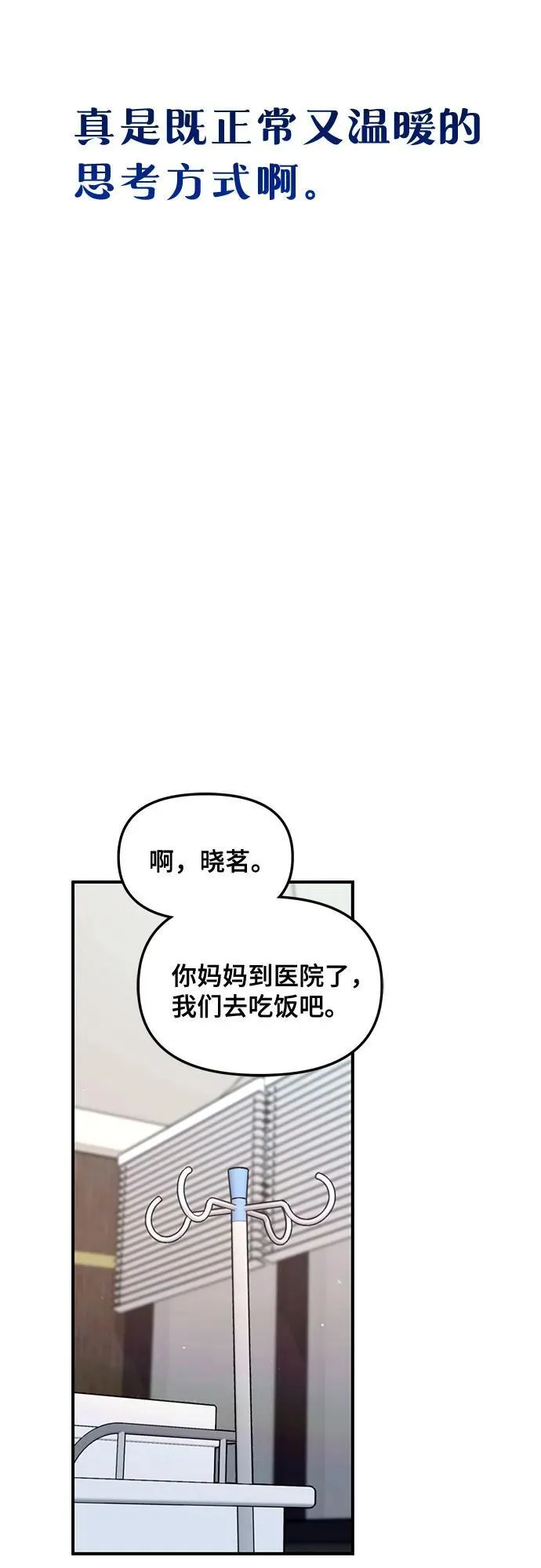 第112话 第23页