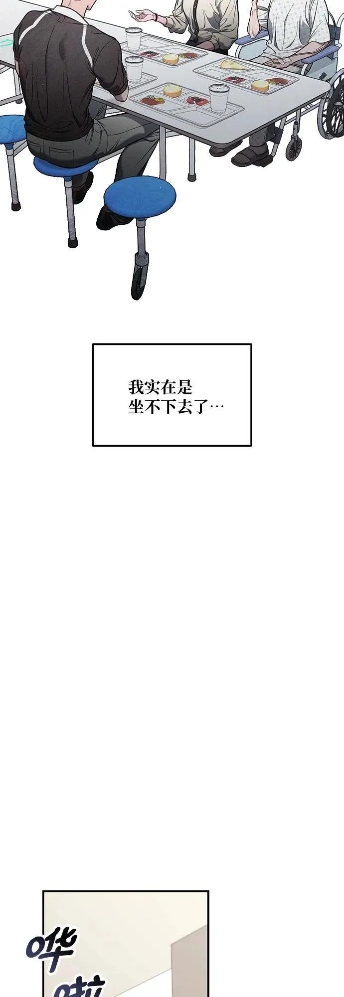 第112话 第27页
