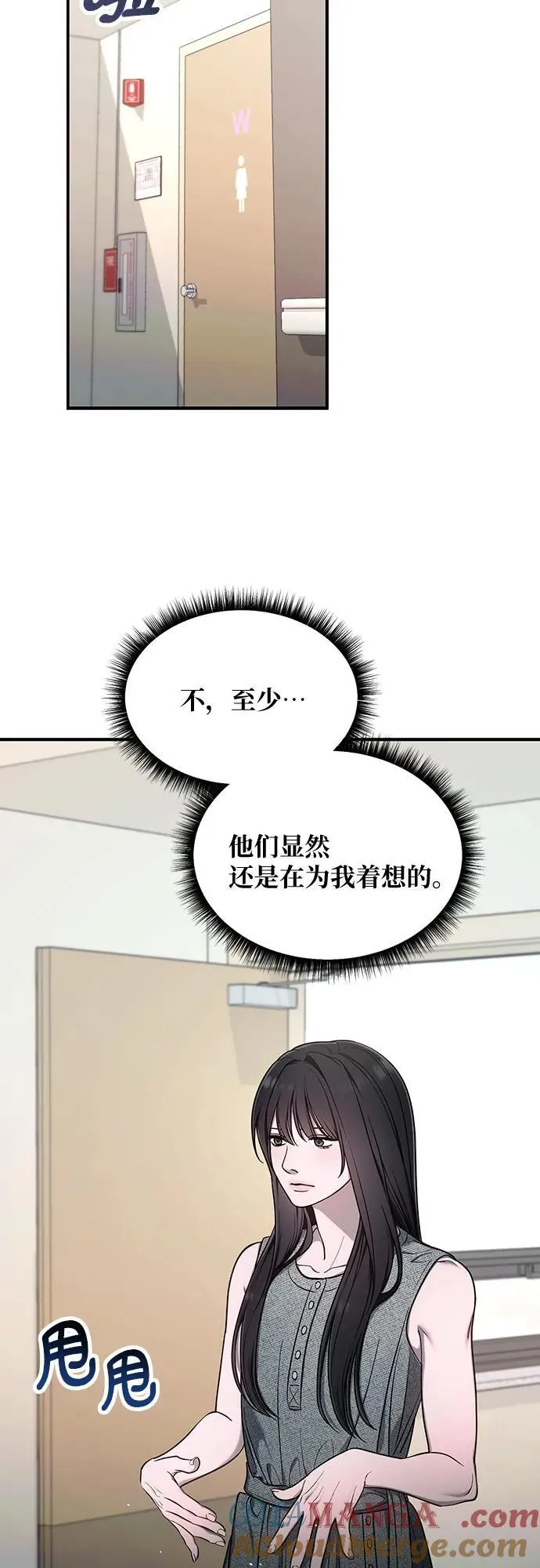 第112话 第28页
