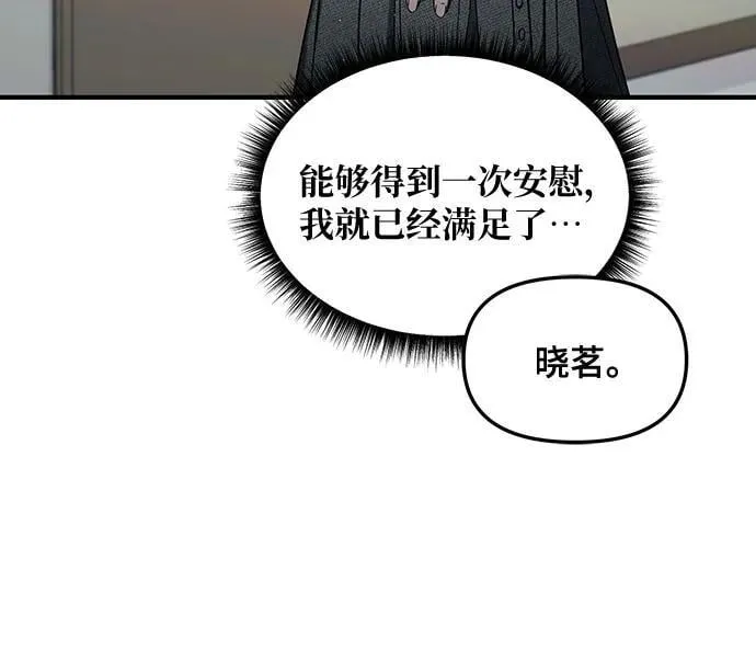 第112话 第29页