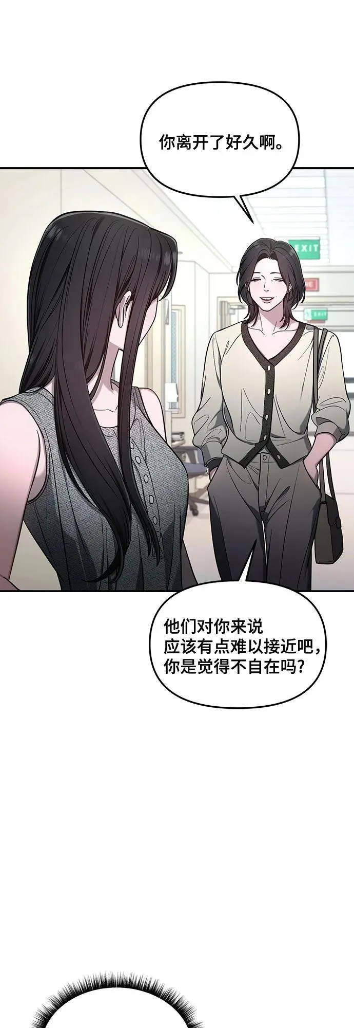 第112话 第30页