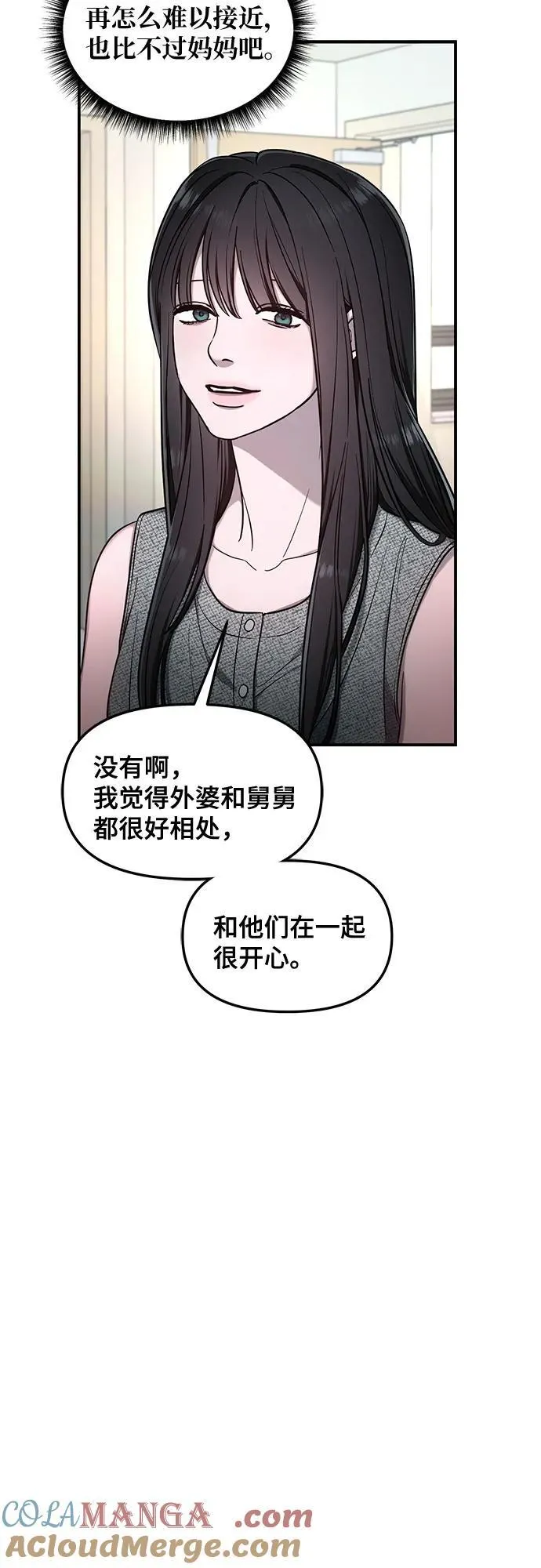第112话 第31页