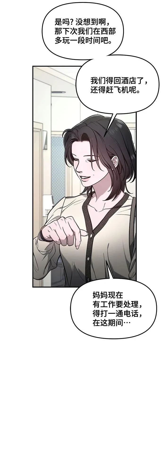 第112话 第32页