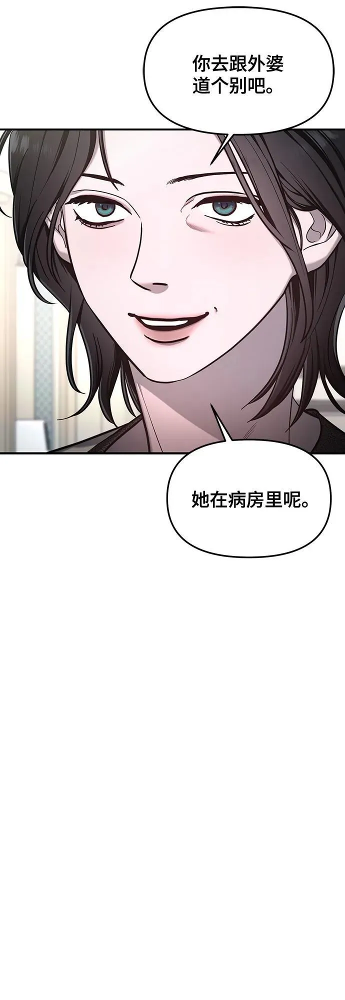 第112话 第33页