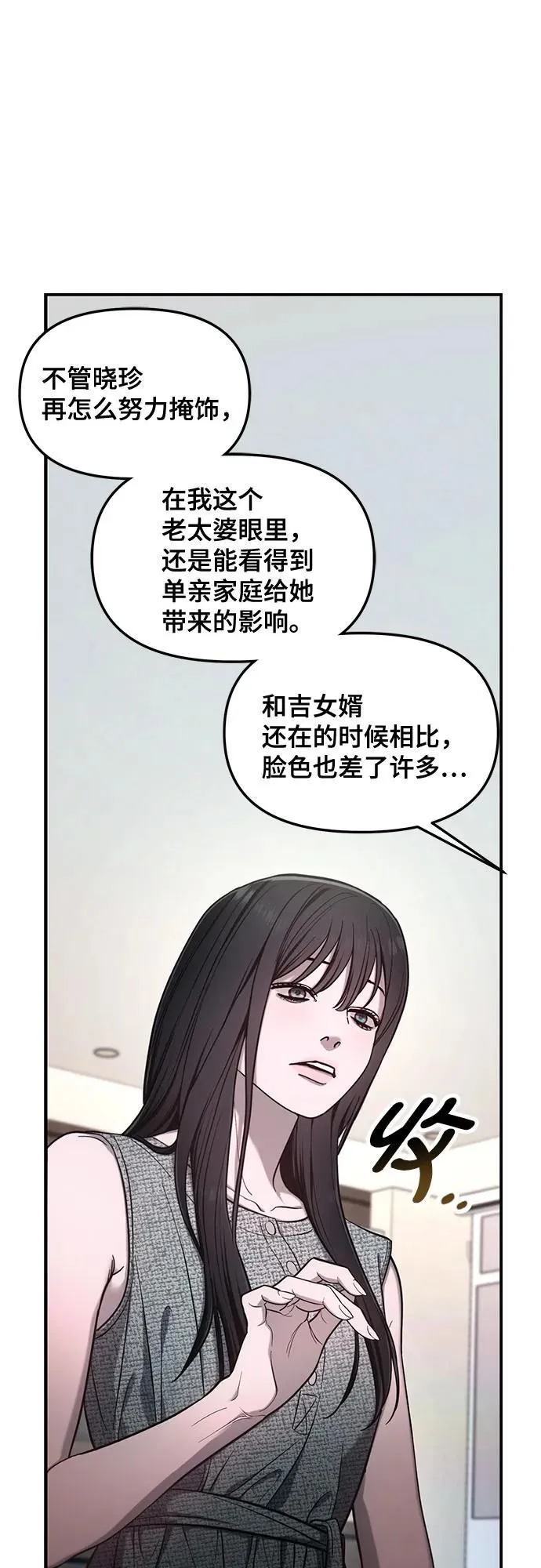 第112话 第36页