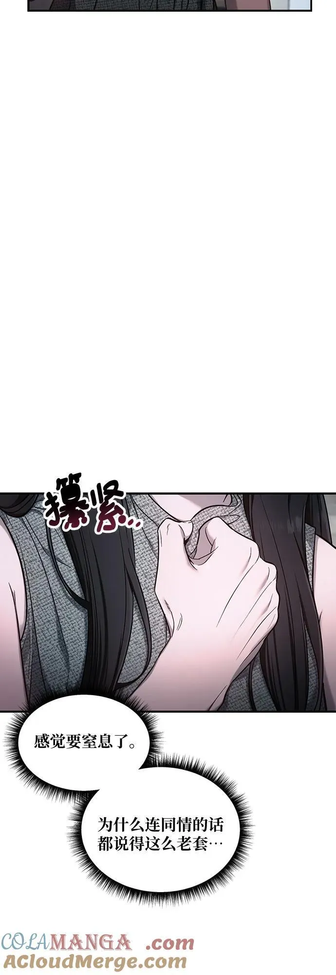 第112话 第37页