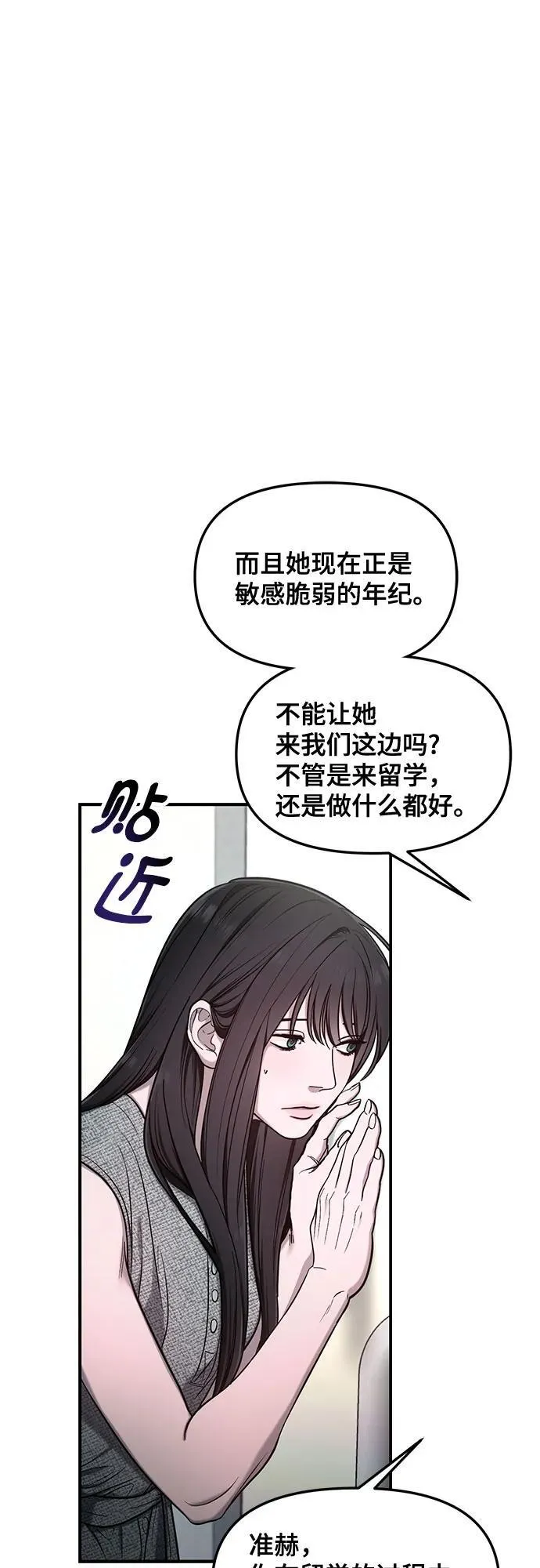 第112话 第38页