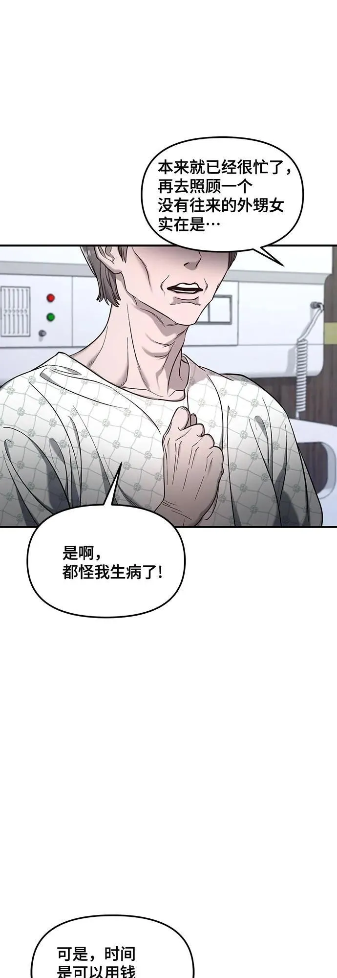 第112话 第41页