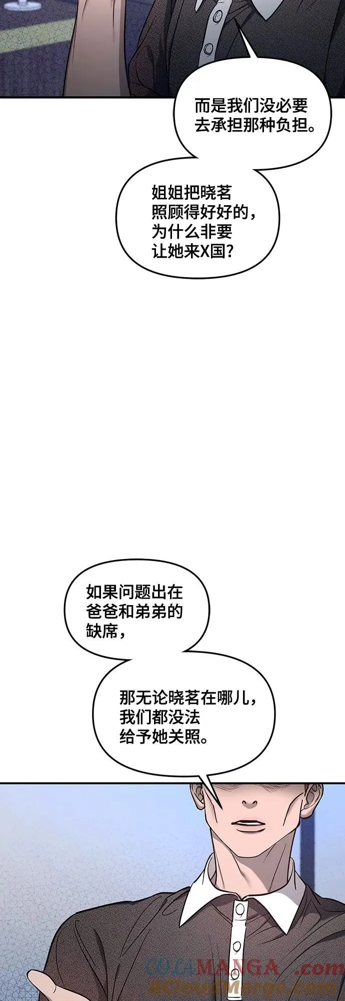 第112话 第43页