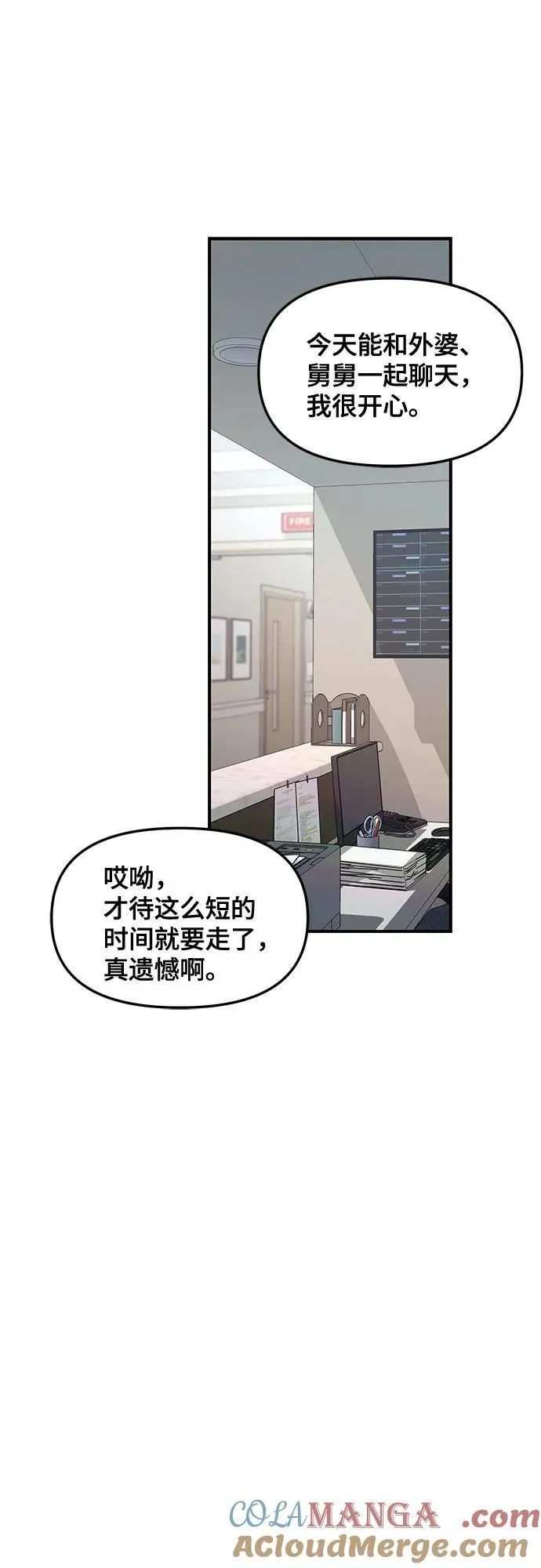 第112话 第46页