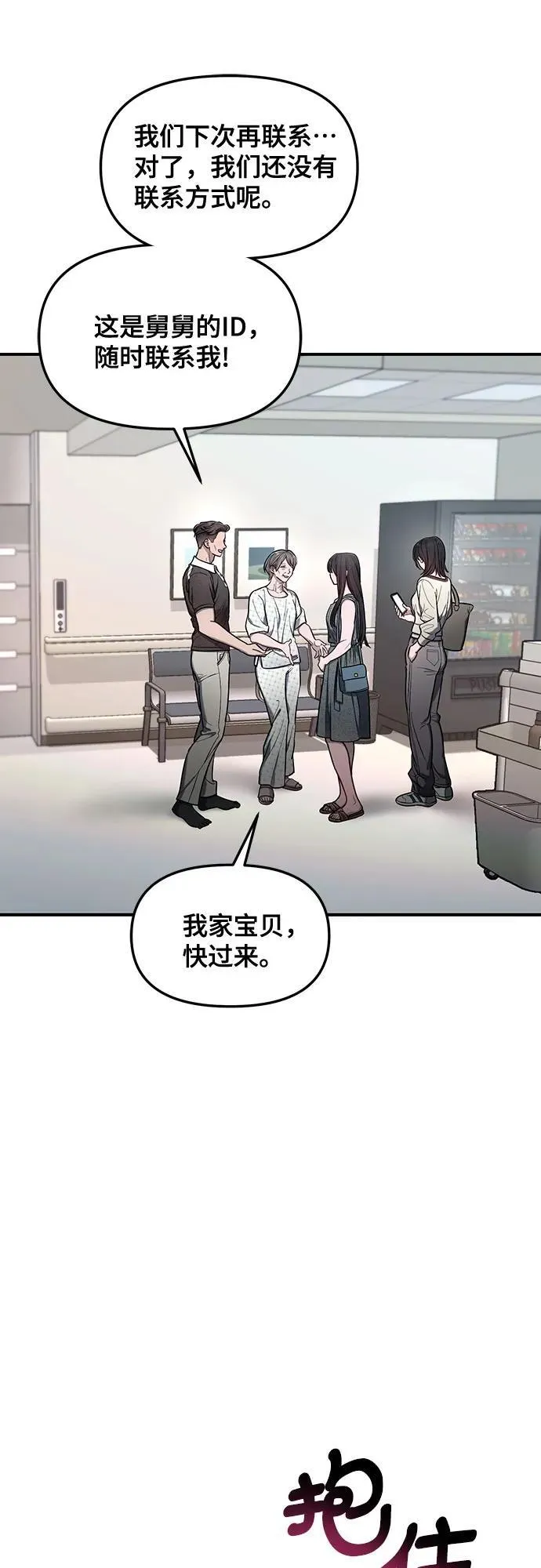 第112话 第47页