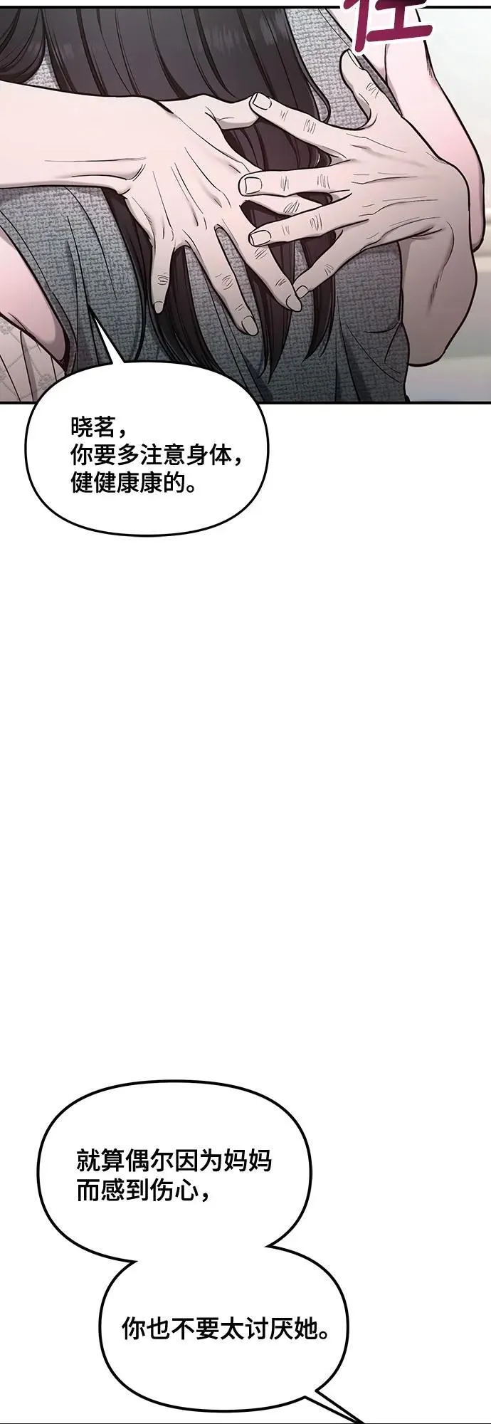 第112话 第48页