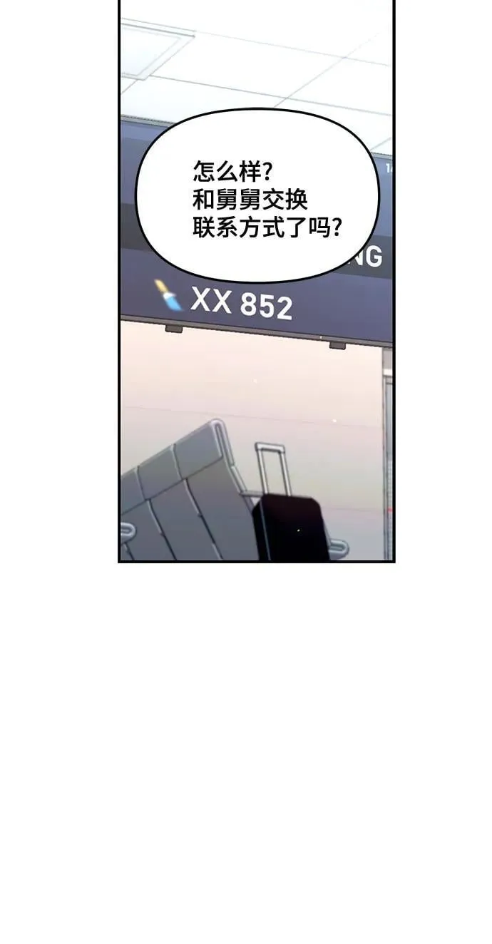 第112话 第50页