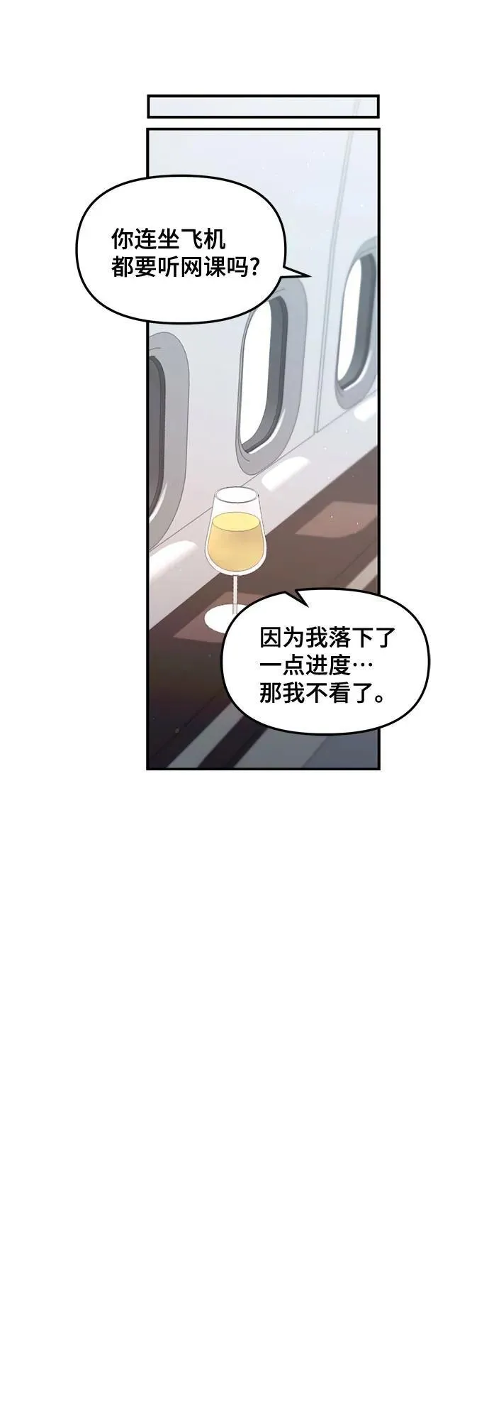 第112话 第53页