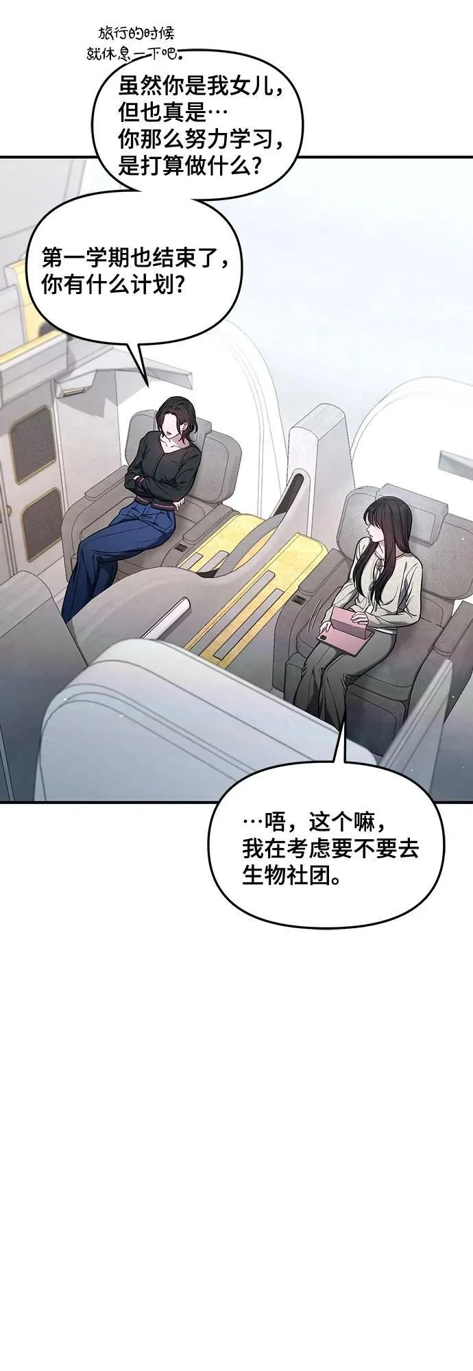 第112话 第54页
