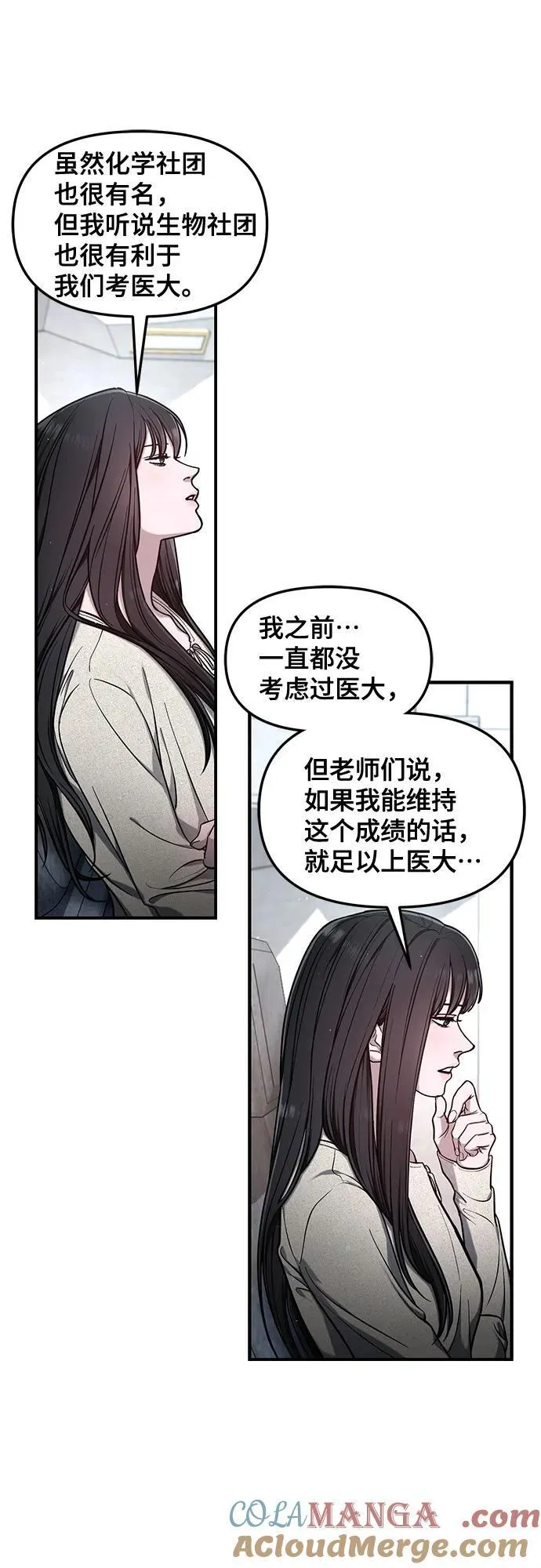 第112话 第55页