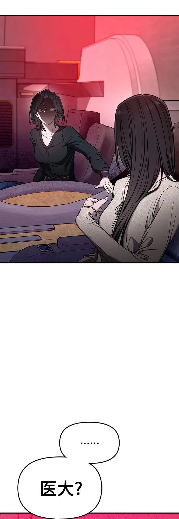 第112话 第57页