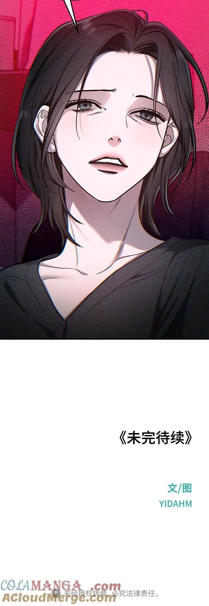 第112话 第58页