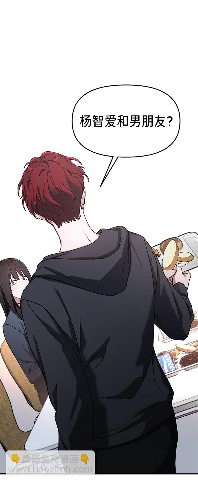 第47话 第2页