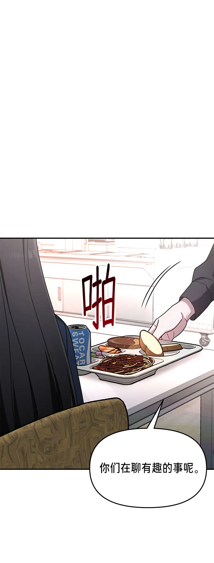 第47话 第3页