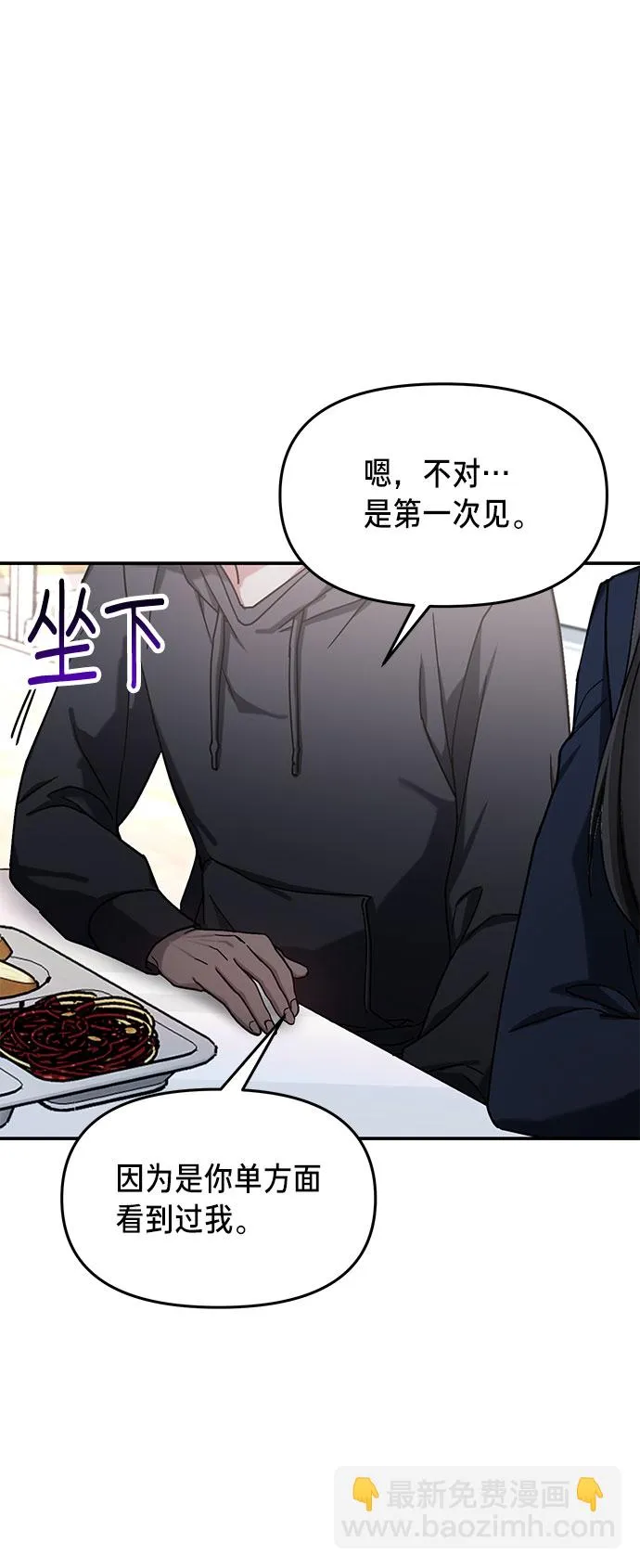 第47话 第5页