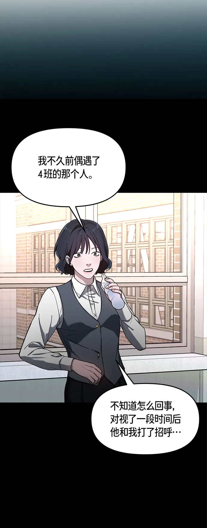 第47话 第8页