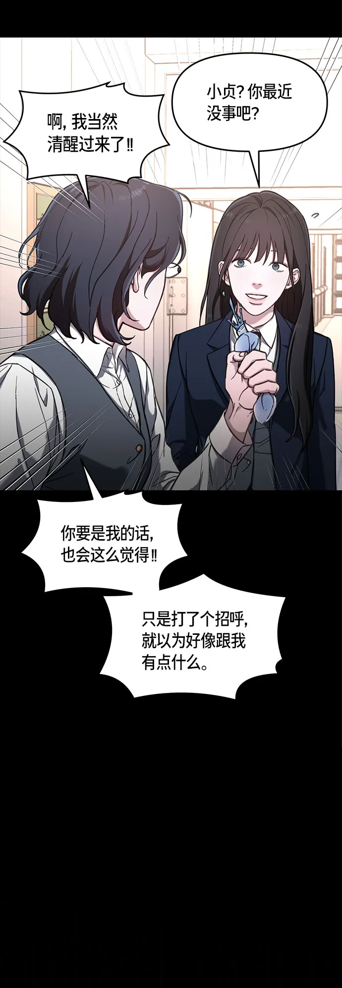 第47话 第11页