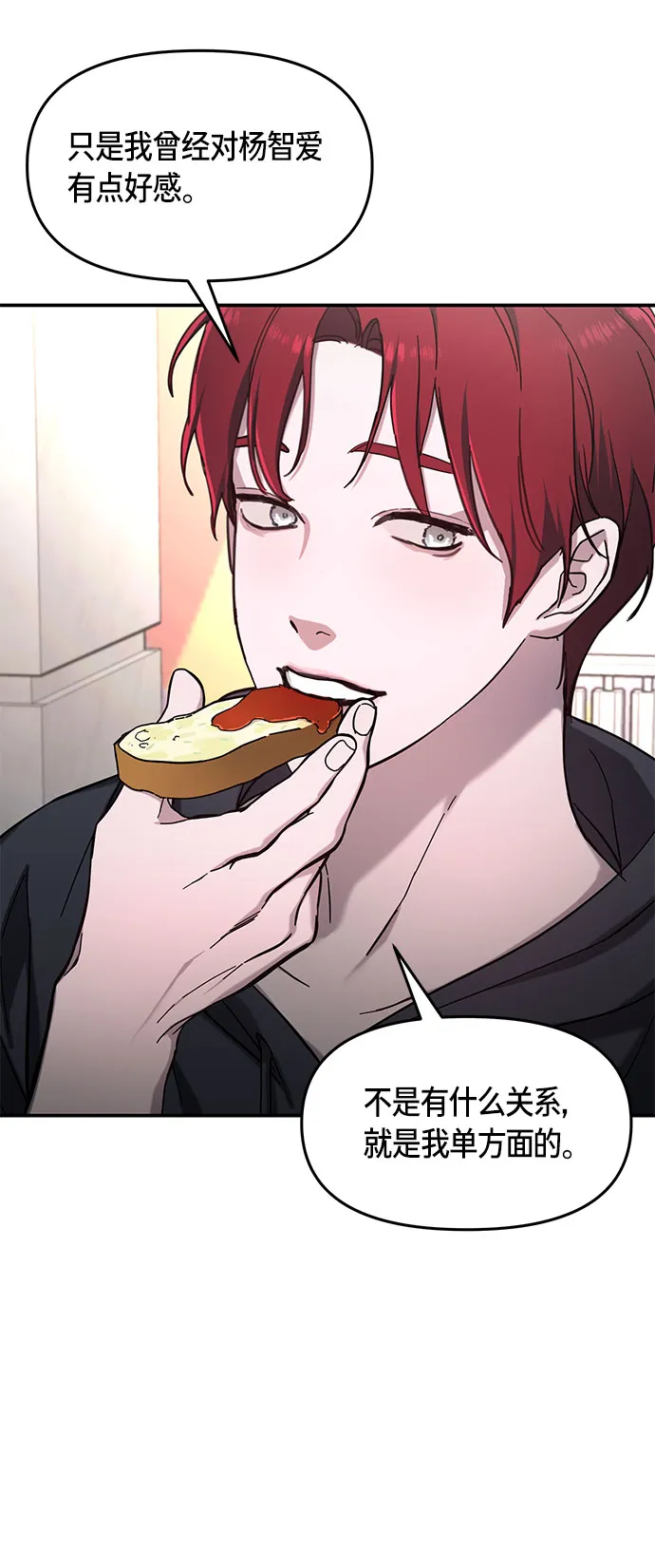 第47话 第21页