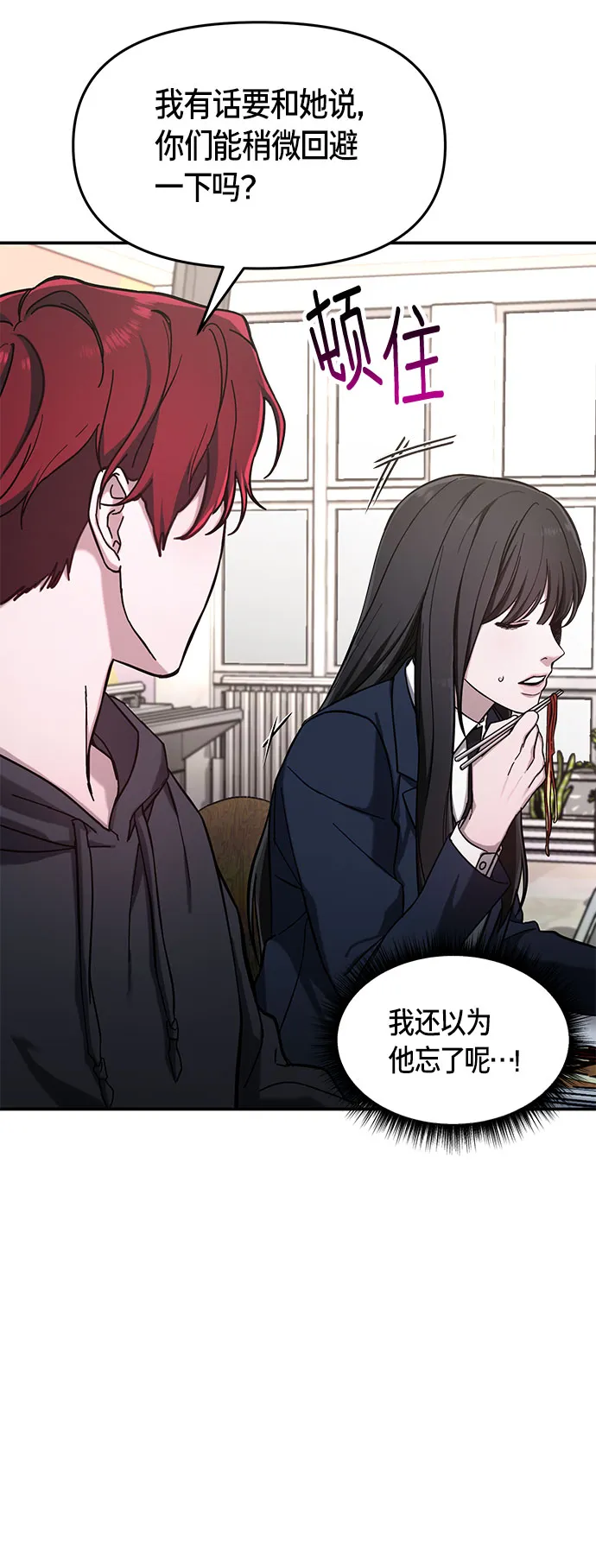 第47话 第23页