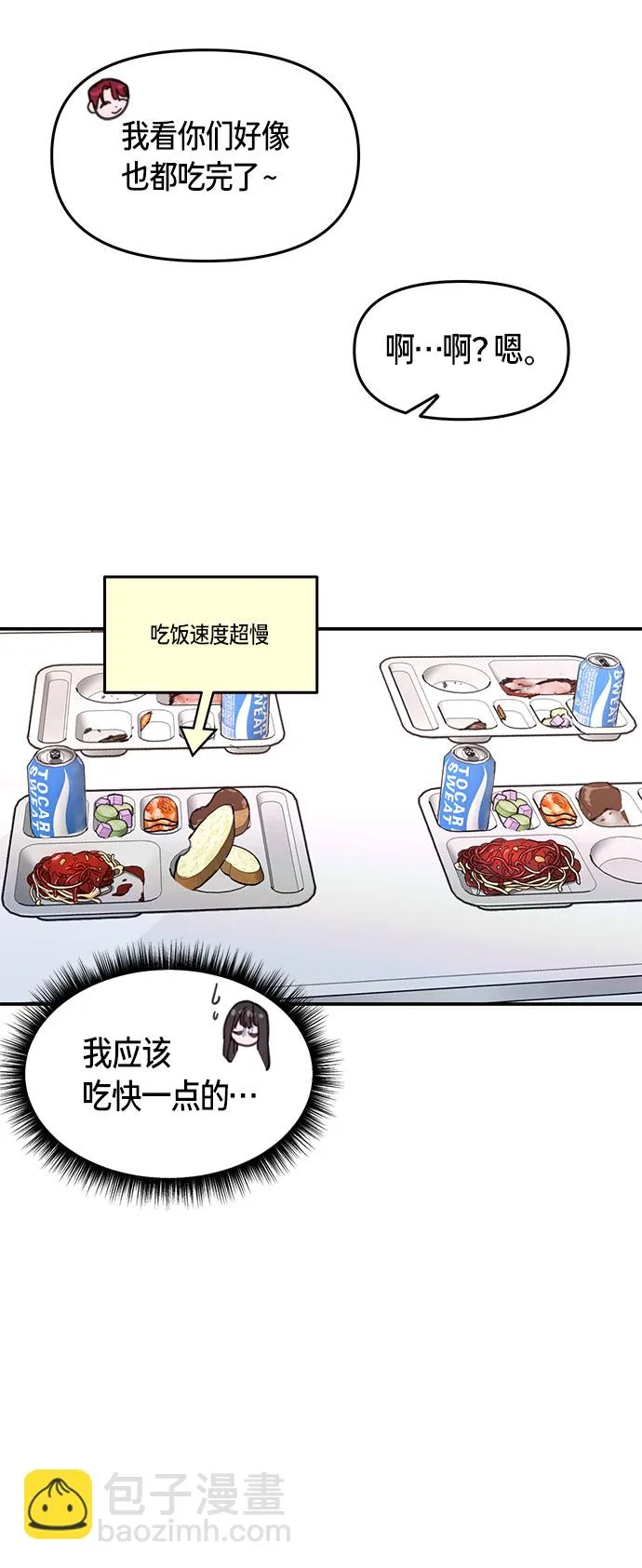 第47话 第24页
