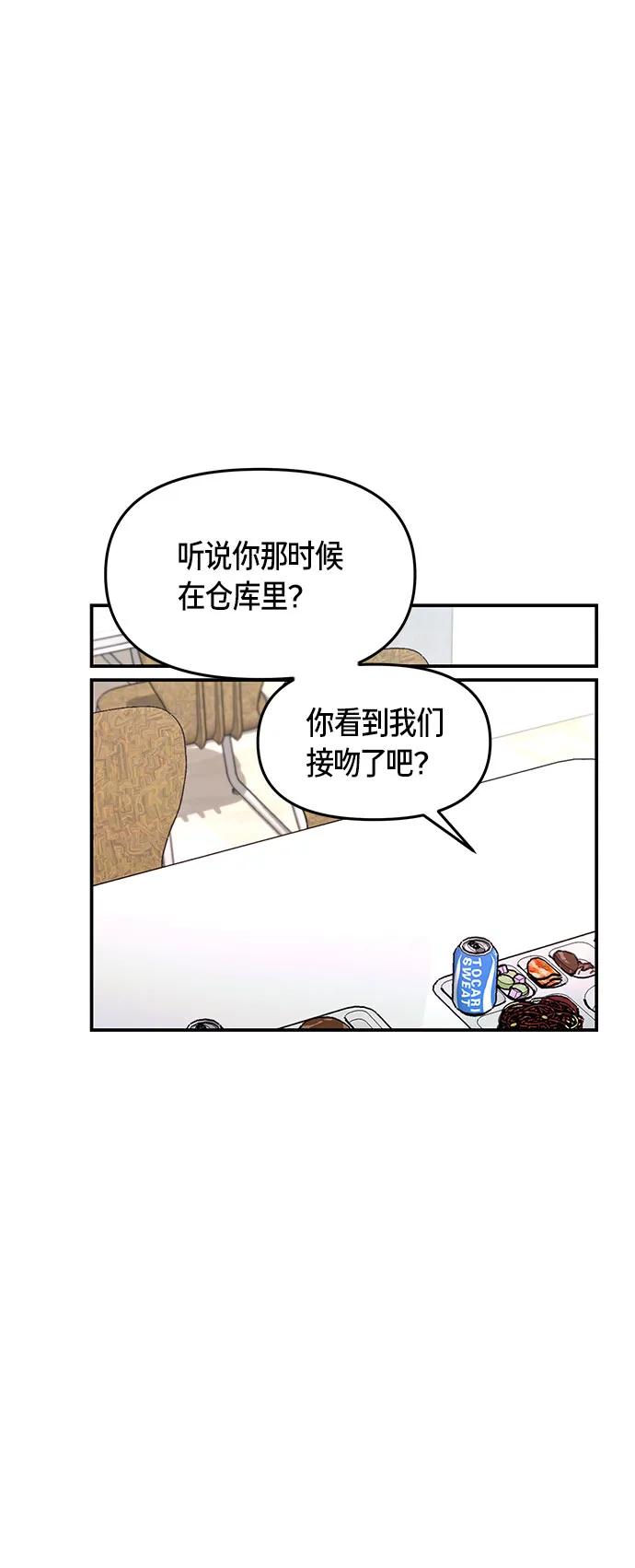 第47话 第25页