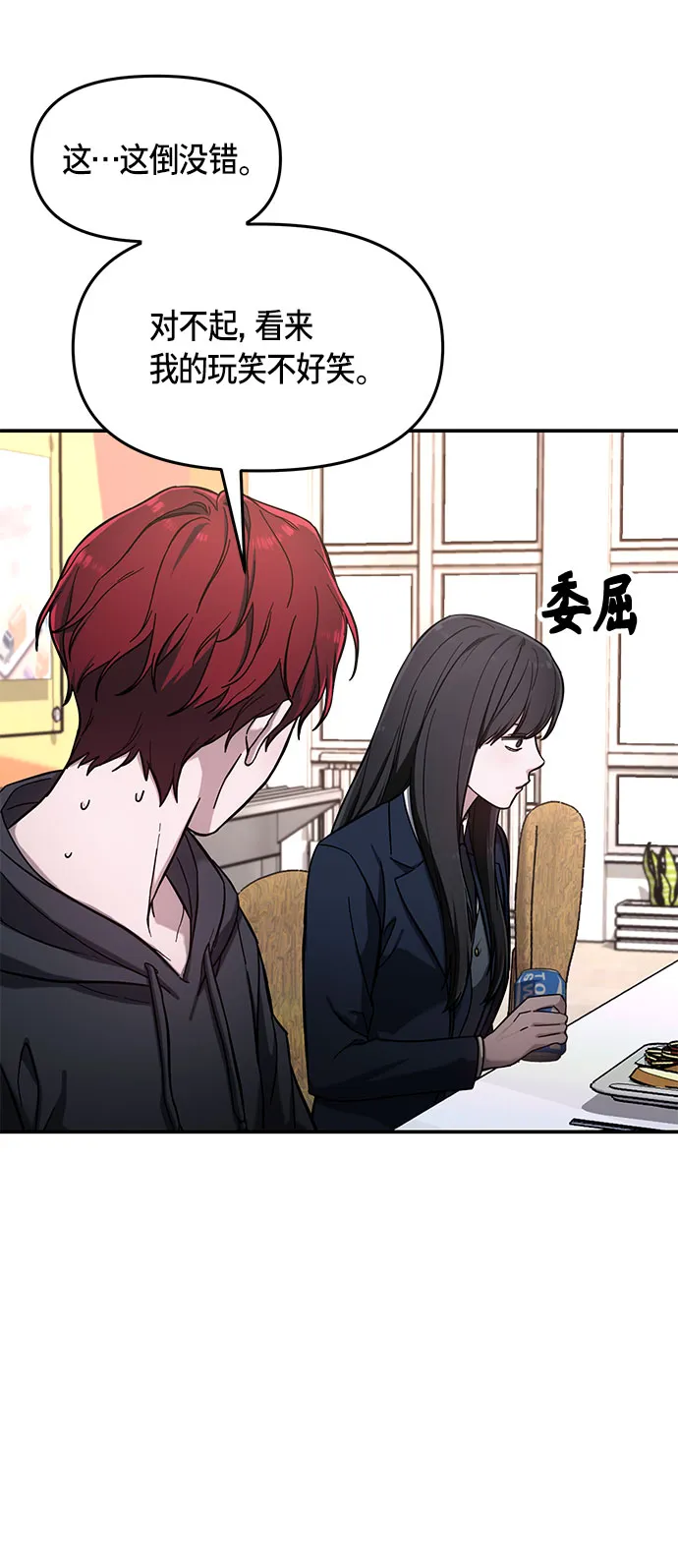 第47话 第28页