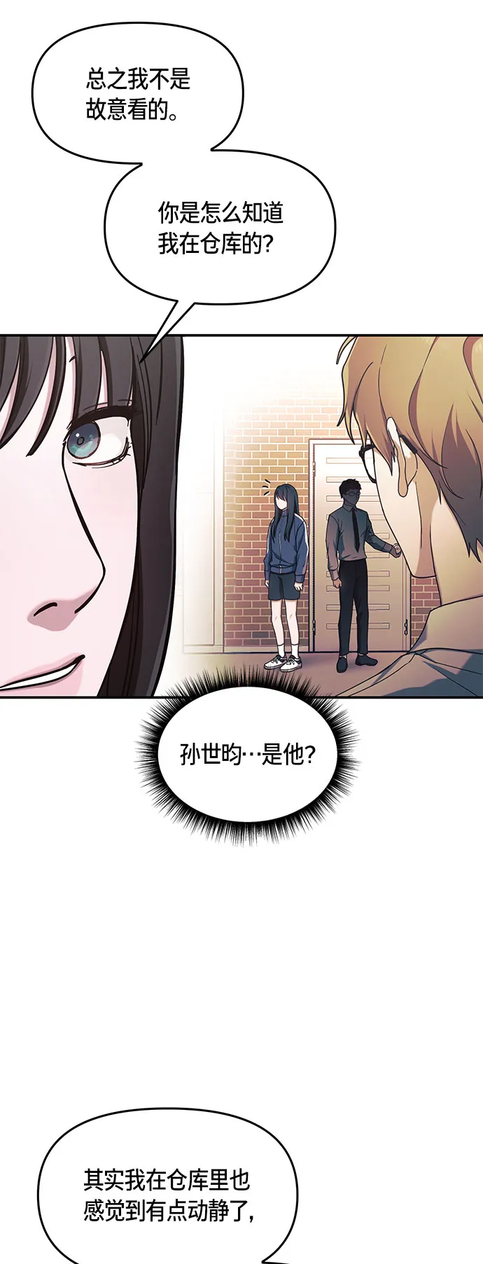 第47话 第29页