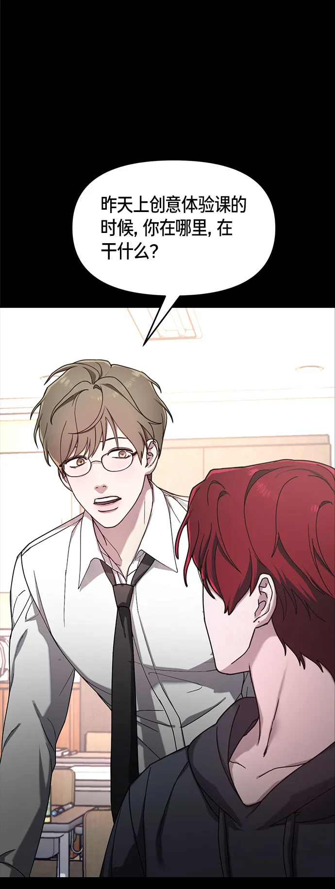 第47话 第31页